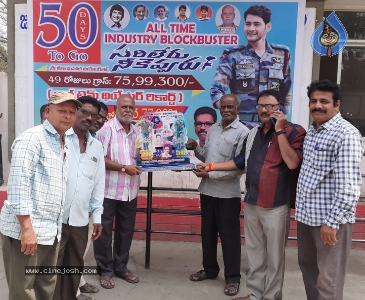 SLN 50 Days Celebration Pics - 1 / 7 photos