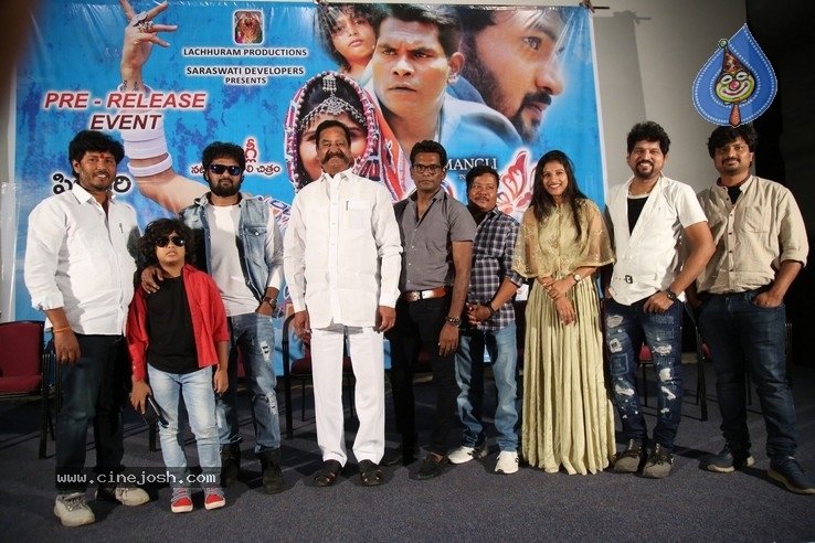 Swecha Movie PreRelease Event - 10 / 16 photos