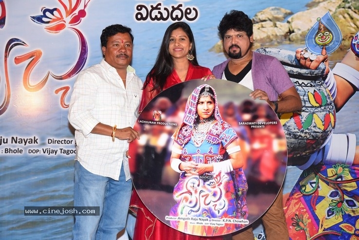 Swetcha Movie Audio launch - 20 / 21 photos