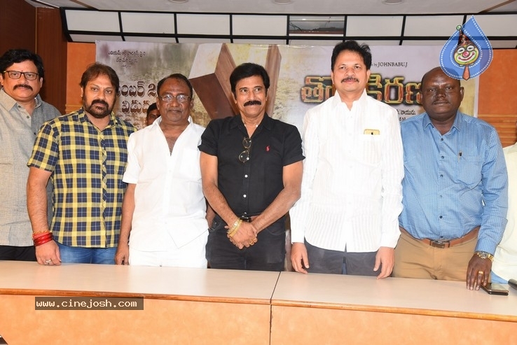 Tholi Kiranam Movie Press Meet - 3 / 21 photos