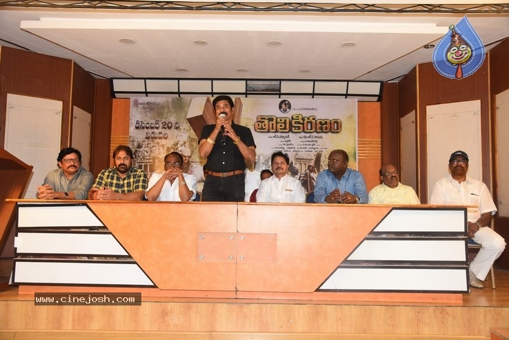 Tholi Kiranam Movie Press Meet - 9 / 21 photos