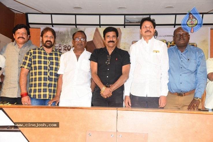 Tholi Kiranam Movie Press Meet - 15 / 21 photos