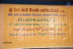 17th Sri Kala Sudha Awards Press Meet - 3 of 28