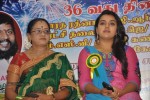 20th Bharath Cine Award 2014 - 27 of 63