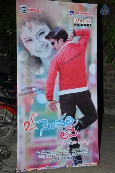 21st Century Love Audio Launch - 1 of 42