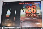 26 Kingston Movie Audio Release - 23 of 28