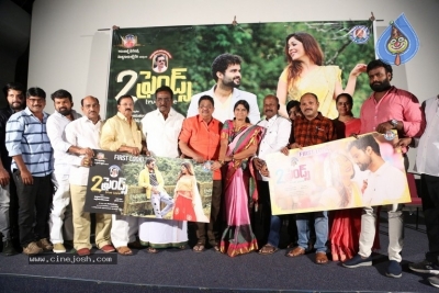 2 Friends Movie Trailer Launch - 16 of 21