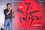 7th Sense Movie Logo Launch  - 87 of 152