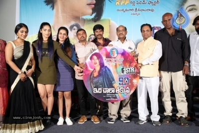 90ml Movie Audio Launch - 1 of 21