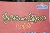 Seetharama Kalyanam Lankalo Press Meet Stlls - 23 of 26