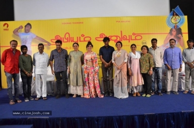 Abhiyum Anuvum Movie Press Meet  Photos - 13 of 18