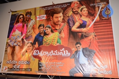 Aishwaryabhimasthu Audio Launch - 6 of 26