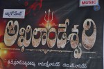 Akilandeswari Movie Audio Launch - 3 of 24