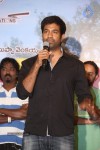 Ala Ela Movie Audio Success Meet - 32 of 100
