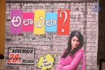 Ala Ela Movie Audio Success Meet - 87 of 100