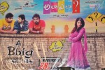 Ala Ela Movie Release Press Meet - 32 of 55