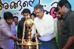 Ala Modalaindi Malayalam Movie Audio Launch - 5 of 41