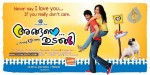 Ala Modalaindi Malayalam Movie Audio Launch - 26 of 41