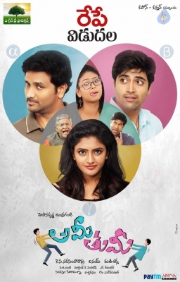 Ami Thumi Team Promotions at Trendset Mall - 11 of 12
