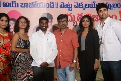 Ami Tumi Movie Press Meet - 15 of 21