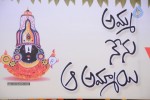 Amma Nenu aa Ammayi Movie Opening - 52 of 63