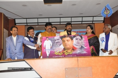 Ammaku Prematho Poster Launch - 13 of 14