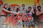 Anandam Malli Modalaindi Audio Launch - 61 of 81