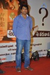 Anthaku Mundu Aa Tarvatha Audio Launch - 24 of 190