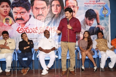 Anuvamshikatha Movie Trailer Launch - 5 of 6