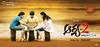 AARYA 2  Posters - 12 of 12