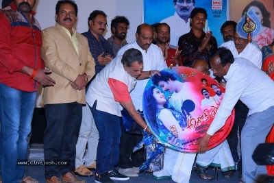 Ashok Reddy Movie Audio Launch - 2 of 30