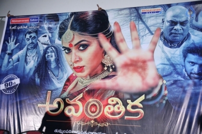 Avanthika Movie Platinum Disc Function - 9 of 16