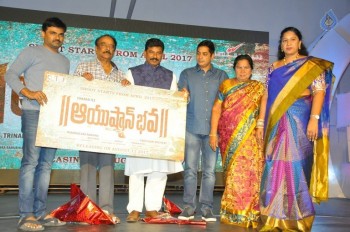 Ayushman Bhava Movie Opening - 13 of 81