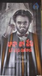 Baasha Tho Nenu Book Launch - 24 of 31