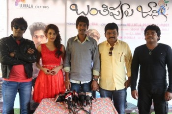 Banthi Poola Janaki Press Meet - 1 of 21