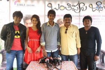 Banthi Poola Janaki Press Meet - 11 of 21