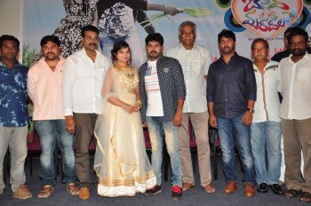 Bava Maradalu Teaser Launch - 23 of 35