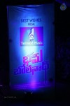 Bham Bolenath Audio Launch 01 - 39 of 80