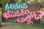 Bheemavaram Bullodu Audio Launch 01 - 30 of 81