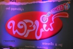 Biscuit Movie Audio Launch - 6 of 51