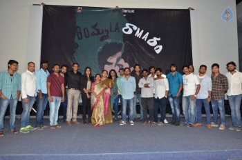 Bommala Ramaram Teaser Launch - 1 of 21