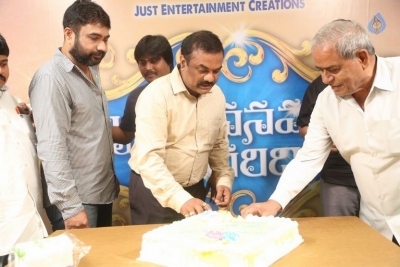 Brindavanamadi Andaridi Movie Logo Launch - 3 of 62