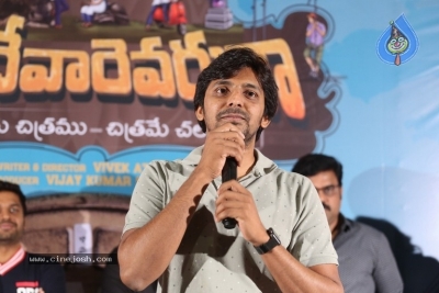 Brochevarevarura MovieTeaser Launch - 6 of 20