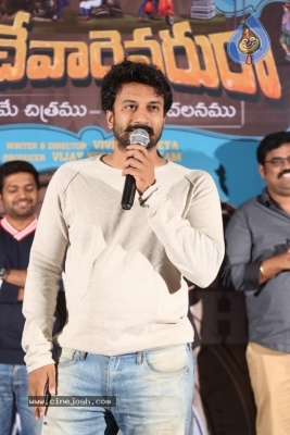 Brochevarevarura MovieTeaser Launch - 7 of 20