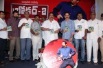 Broker 2 Audio Launch - 26 of 42