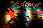 Brother of Bommali Movie Audio Launch 01 - 93 of 167