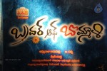 Brother of Bommali Movie Audio Launch 02 - 62 of 304