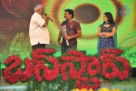 Bus Stop Movie Audio Launch - 81 of 108