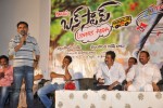 Bus Stop Movie Trailer Launch - 29 of 64