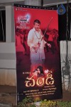 Chandi Plainum Disc Functtion - 73 of 85
